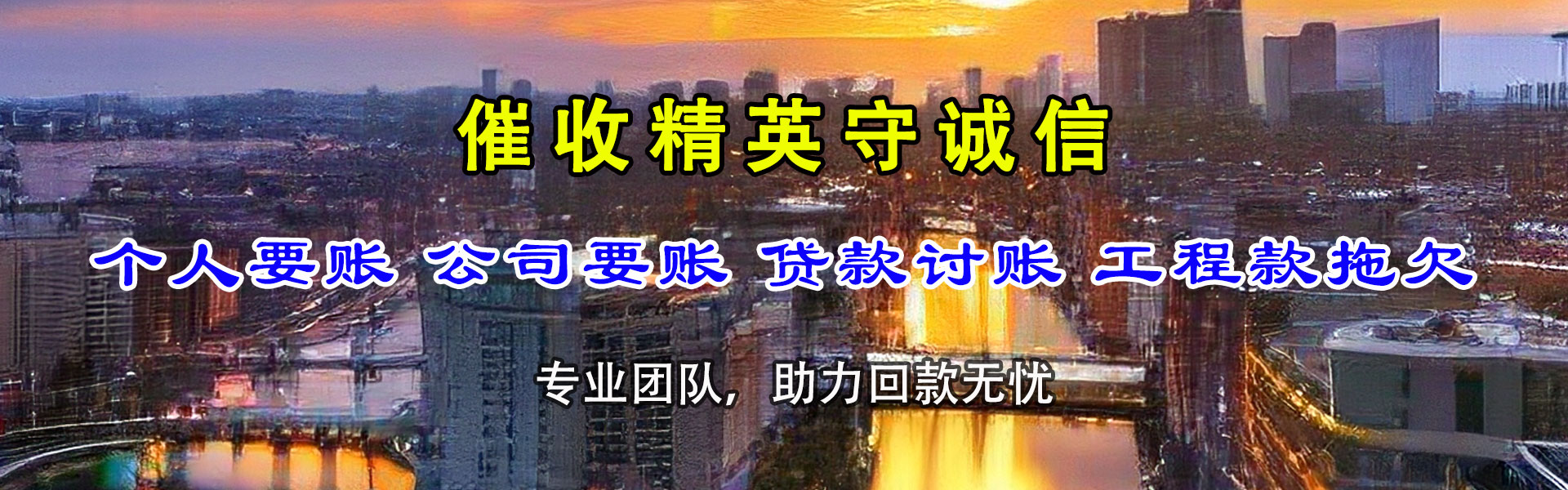 宿豫追债公司