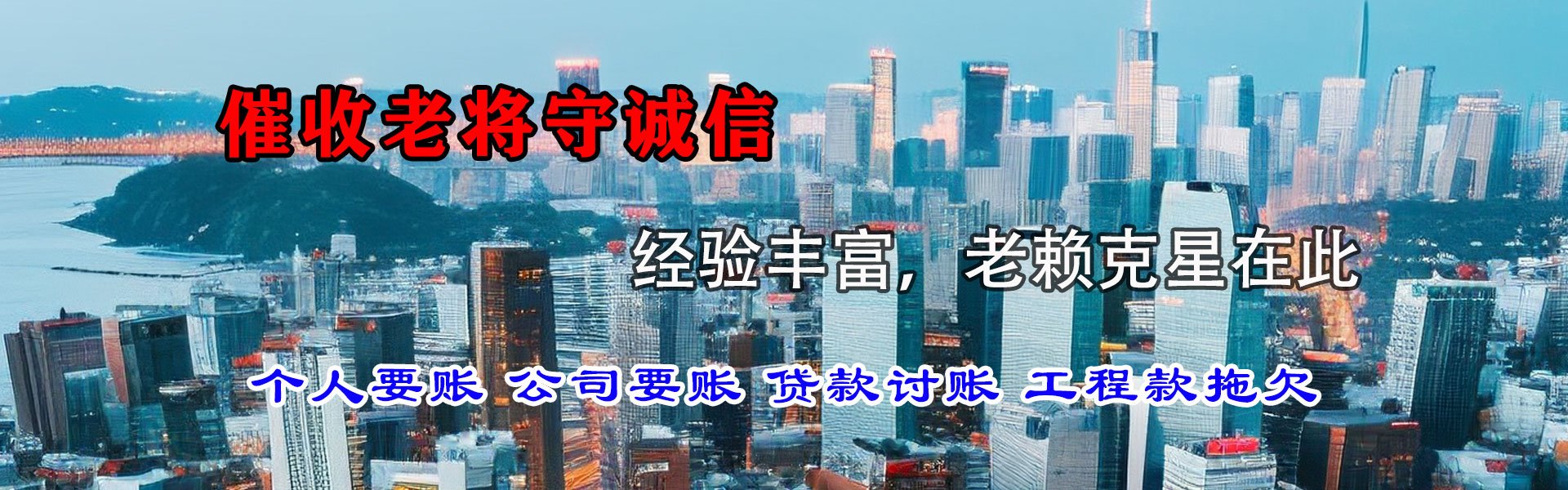 宿豫催收公司